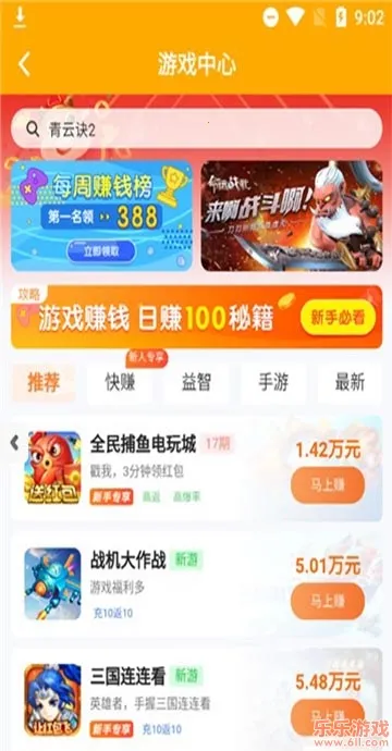 ��è����(��Ϸ����ƽ̨)v4.7.5 ��Ѱ�