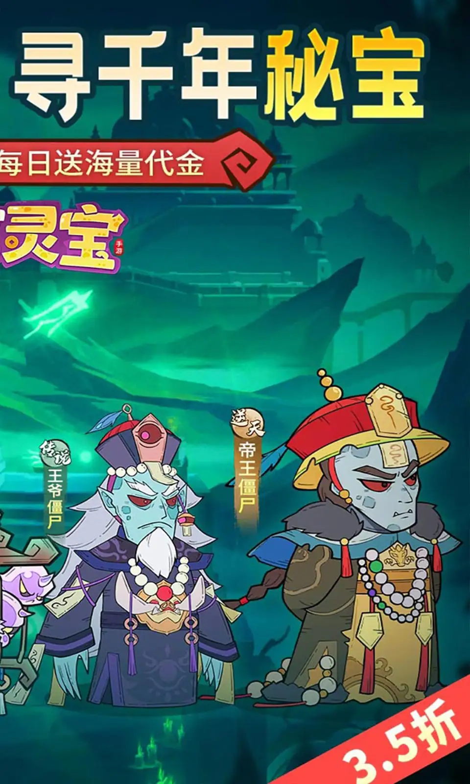 ����鱦(����׽����Ϸ)v1.0.0 ��׿��