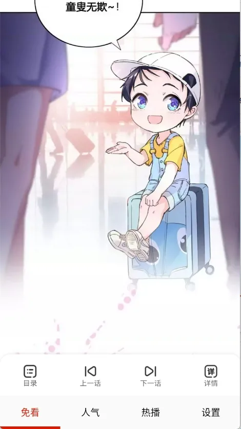 免看漫画2026最新版本