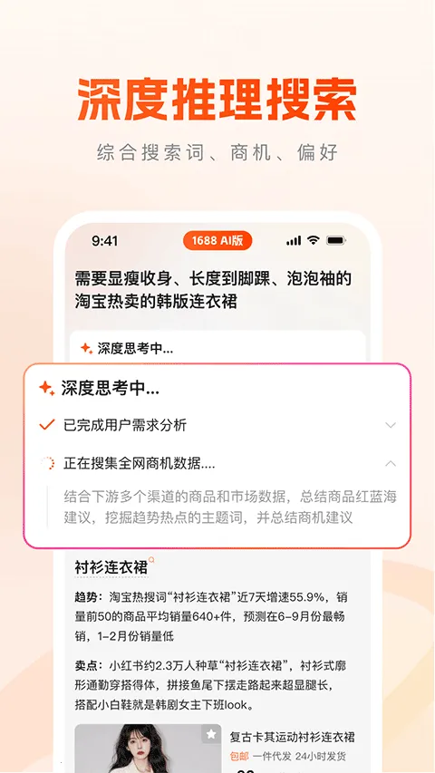 1688 AI�����ֻ���v2.1.9.1 ��Ѱ�