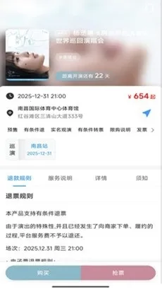 Ʊ����Ʊ2026�ٷ�����v1.0.45 ��׿��