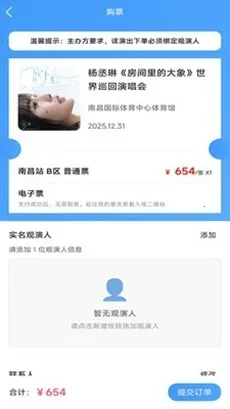 Ʊ����Ʊ2026�ٷ�����v1.0.45 ��׿��