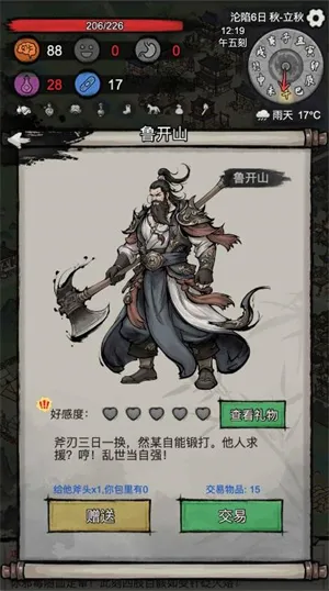 孤城余生(乱世生存游戏)