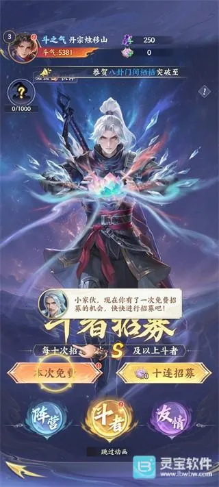 斗破苍穹2026下载