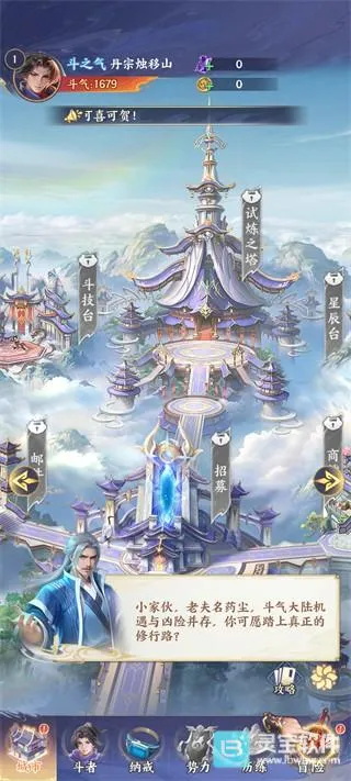 斗破苍穹2026下载