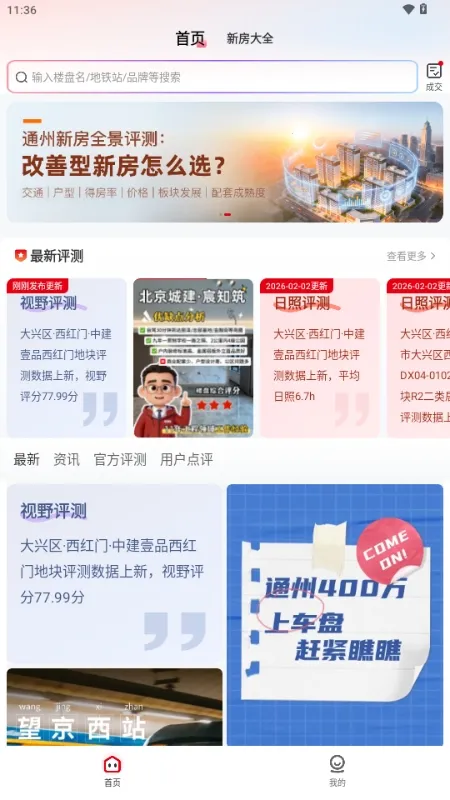 ������2026���ذ�װv1.0.0 ��׿��