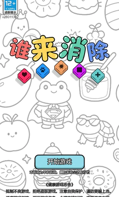 ˭��������׿���ֻ���v1.2 �ٷ�����