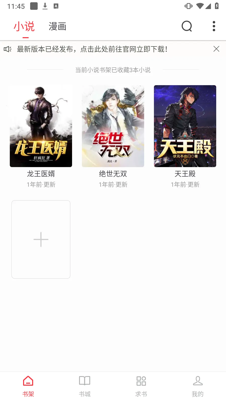 �����Ķ������°�v1.2.0 ��Ѱ�