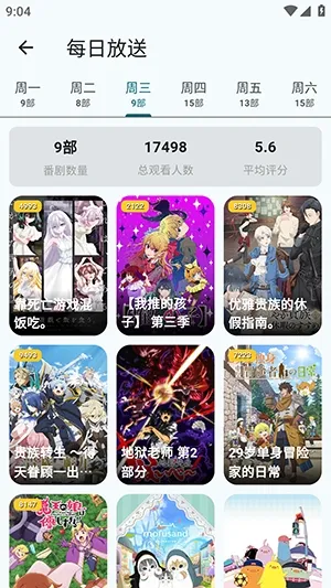 AnimeFlow(������Ƶ����)v1.7.6 �ֻ���