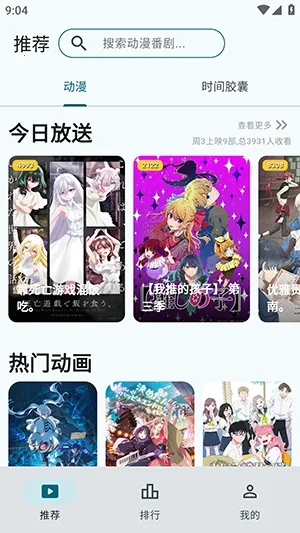 AnimeFlow(������Ƶ����)v1.7.6 �ֻ���