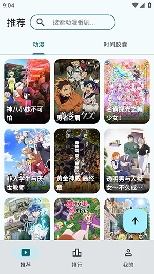 AnimeFlow(������Ƶ����)v1.7.6 �ֻ���