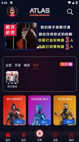 ����(��Ϸ�˺Ž���)v2.1.6 ��׿��