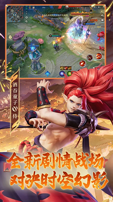 ��սƽ����b��(bվ����MOBA��Ϸ)v1.310.0 �ֻ���