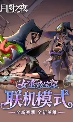 ��Բ֮ҹ-��������2026�ٷ�����v1.6.28 �ٷ�����