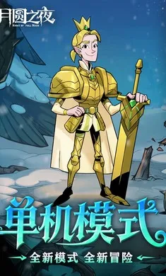 ��Բ֮ҹ-��������2026�ٷ�����v1.6.28 �ٷ�����