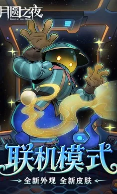 ��Բ֮ҹ-��������2026�ٷ�����v1.6.28 �ٷ�����