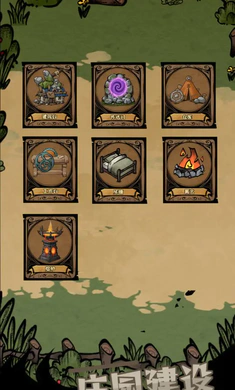 ��ԭ�Ѵ�(�����ԭ�ؽ���Ϸ)v1.0 �ٷ�����