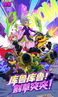 �����ɣ���³(��³�����Ϸ)v0.5.0130.01 �ֻ���