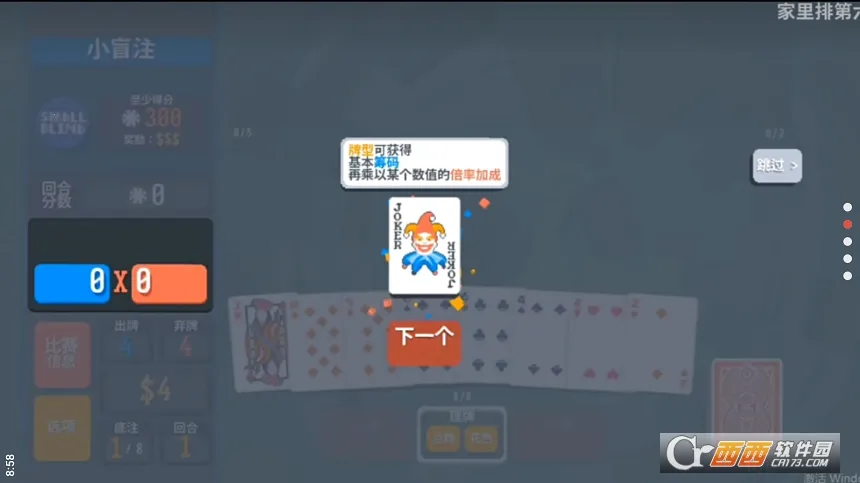 С����balatro��׿��v0.7 ��Ѱ�