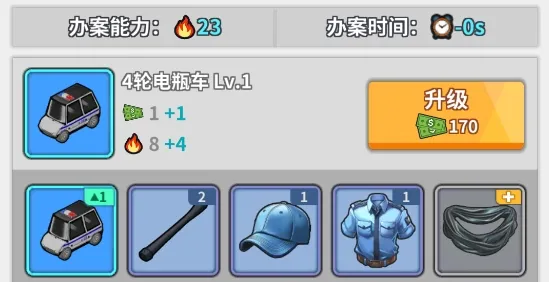 警局模拟器破解版