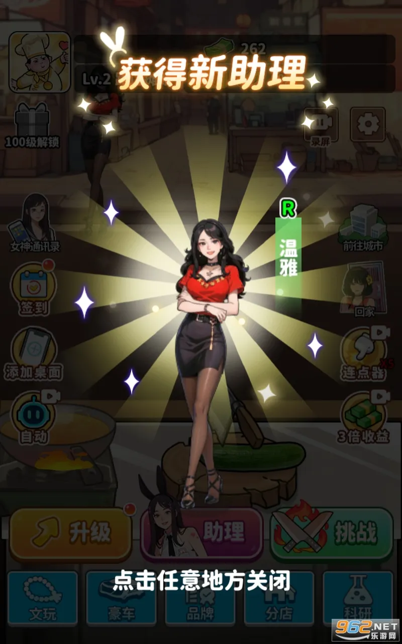 ��ʳ���ж������v1.0.8 �ٷ�����