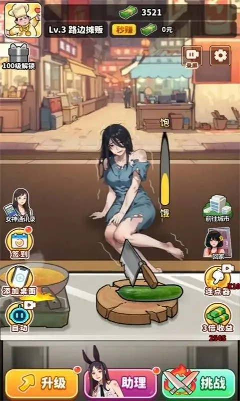 ��ʳ���ж������v1.0.8 �ٷ�����