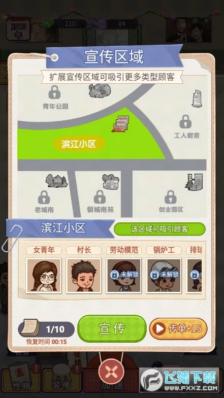 相亲模拟器下载