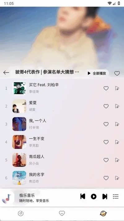 简约音乐下载