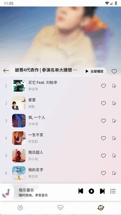 简约音乐下载