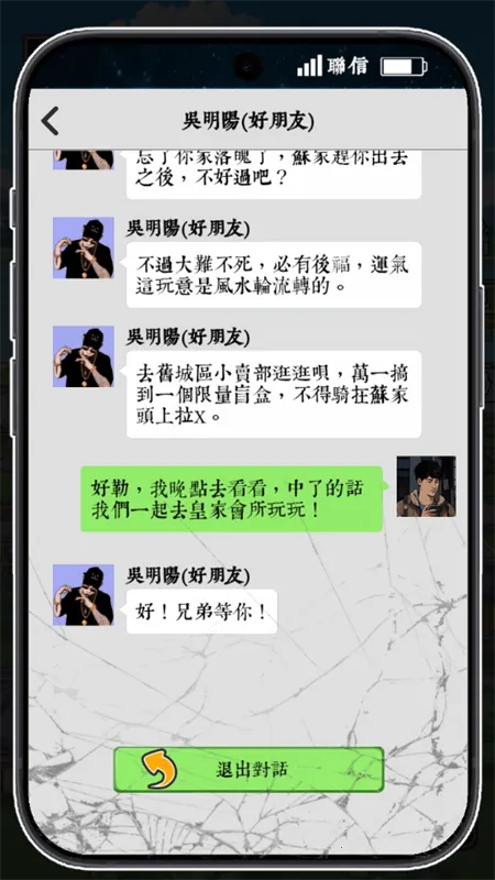 逆袭之重回巅峰破解版内置菜单