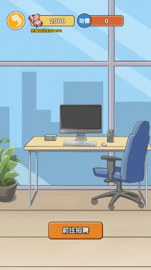 逆袭之重回巅峰破解版内置菜单