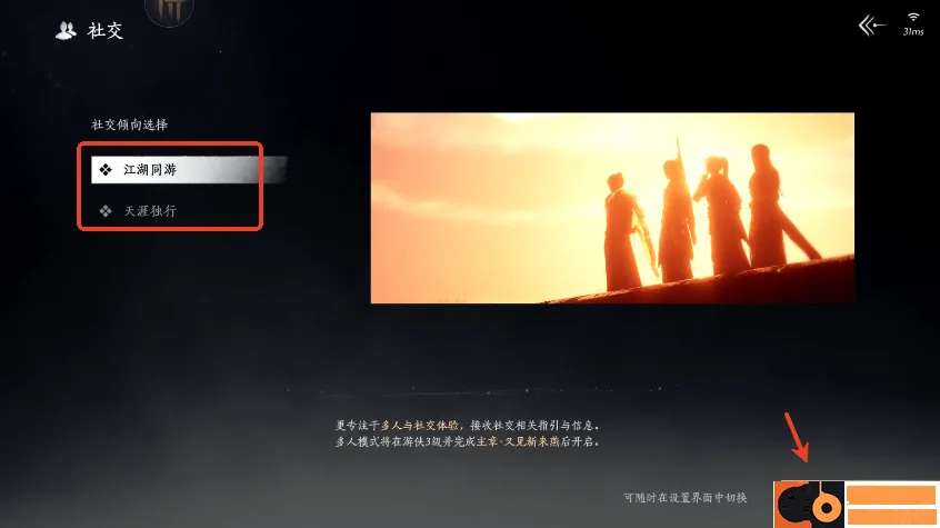 燕云十六声(武侠冒险游戏)