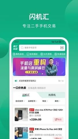 ������(�����ֻ�����)v1.0.1 �ٷ�����