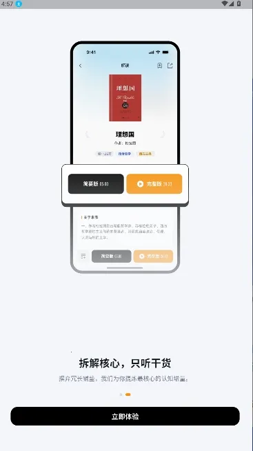 ��ͩ�����Ķ�����׿���ֻ���v1.5.0 �ֻ���