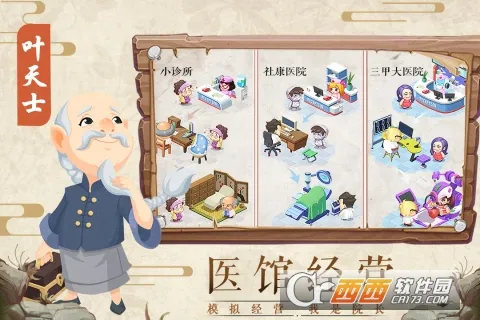 ��ȤҽԺ���޽�Ұ�v6.0.1 ��Ѱ�