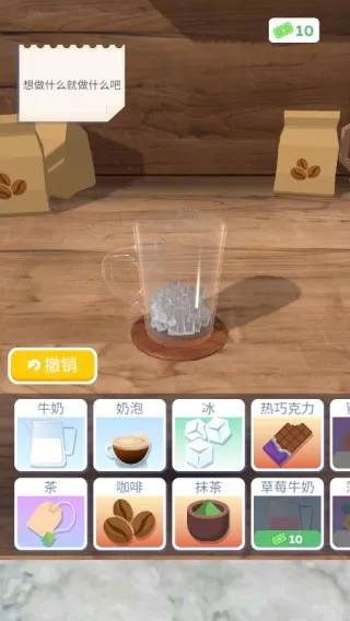 完美咖啡3d最新版无广告下载