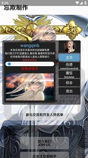 忘欺音乐库新年版2026官方正版