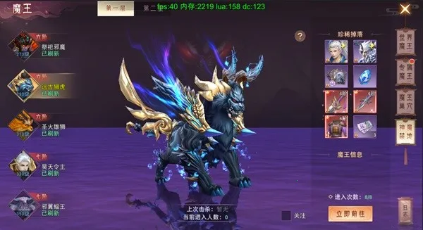 梦幻仙缘破解版