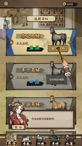 赛马也疯狂免广告破解版