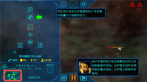 天际舰队破解版下载安装