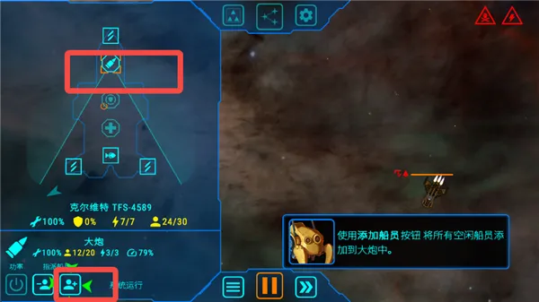 天际舰队破解版下载安装