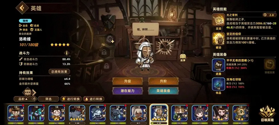 洛伊的移动要塞国际服