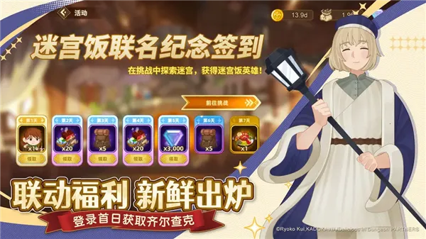 洛伊的移动要塞国际服