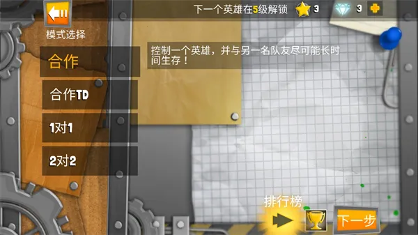 虫虫英雄2汉化版