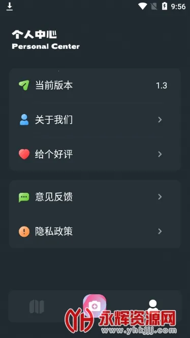 С԰��׷��app���ع�����v1.4 �ֻ���