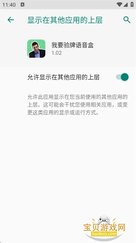 ��Ҫ������������ƻ����v1.02 ��׿��