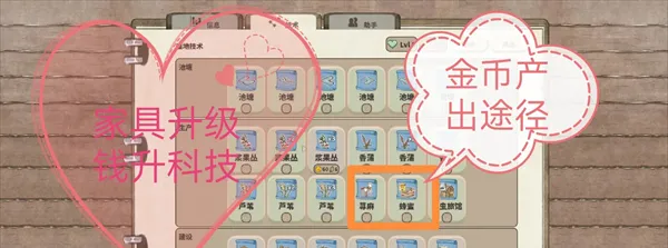 世蛙桃源破解版