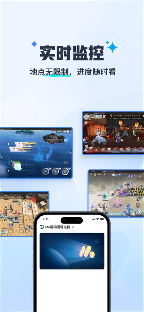 ����MuMu(MuMuģ����Զ��)v1.1.6 ��Ѱ�