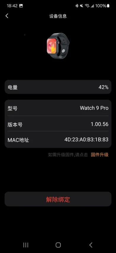 Lewear Pro2026���°汾v1.0.0.17 �ֻ���