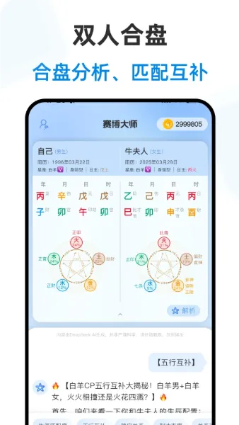 ������ʦ(���Ʋ�������)v2.3.2 �ֻ���